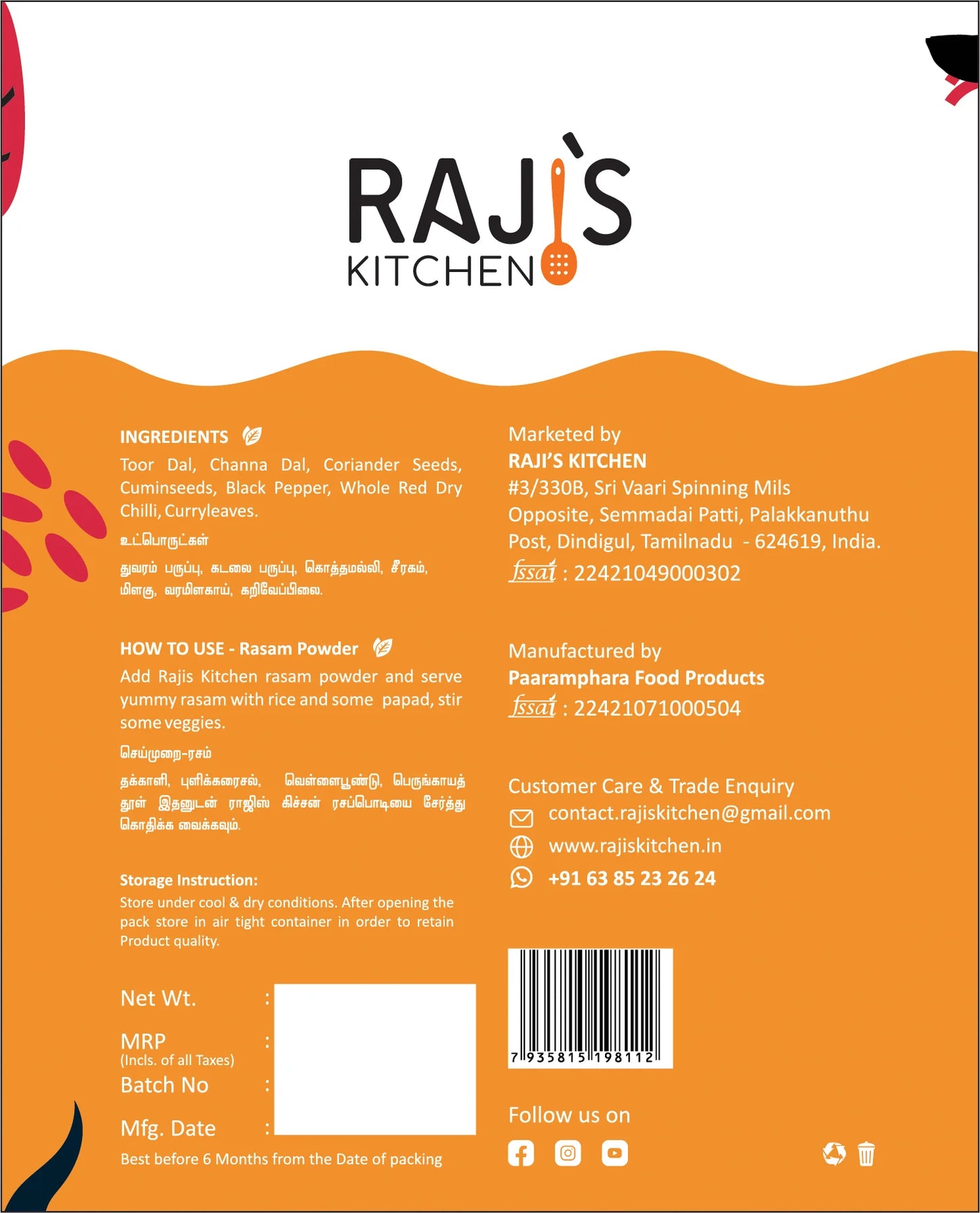 Rasam Powder - Comfort Food, Simplified